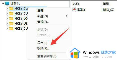 win11注册表无法编辑怎么办_win11注册表修改不了处理方法