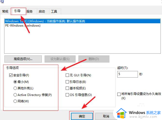 联想小新win10如何进入安全模式_联想小新win10电脑进入安全模式是按哪个键