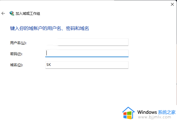 win11系统如何加入局域网工作组_win11电脑怎么加入局域网工作组