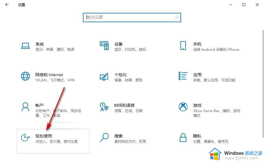 win10鼠标变大了怎么回事 win10鼠标突然变大处理方法