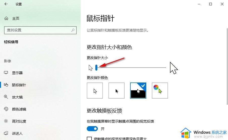 win10鼠标变大了怎么回事_win10鼠标突然变大处理方法