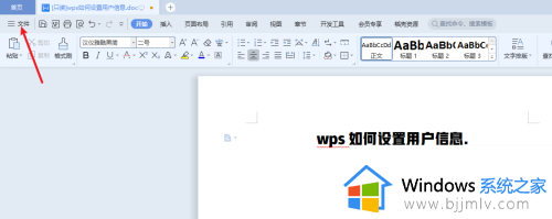 wps如何自动识别错别字_wps怎样自动识别错别字