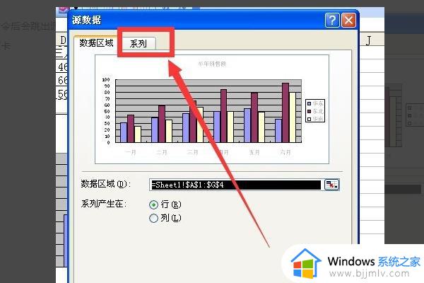 wps表格中怎么修改图例名称_wps如何修改图表系列名称