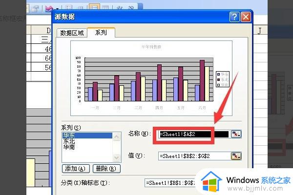 wps表格中怎么修改图例名称_wps如何修改图表系列名称