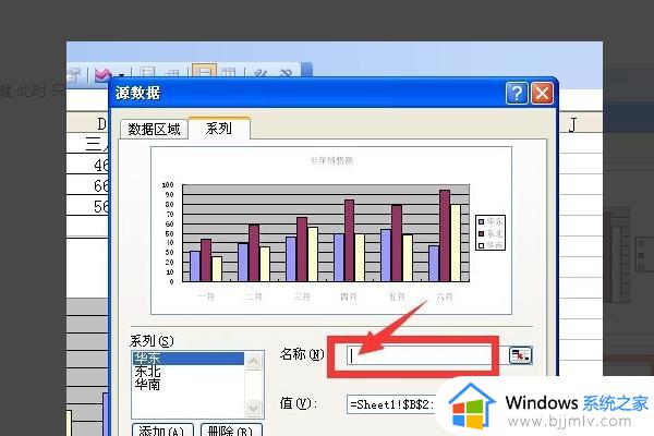 wps表格中怎么修改图例名称_wps如何修改图表系列名称