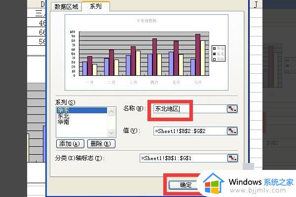 wps表格中怎么修改图例名称_wps如何修改图表系列名称