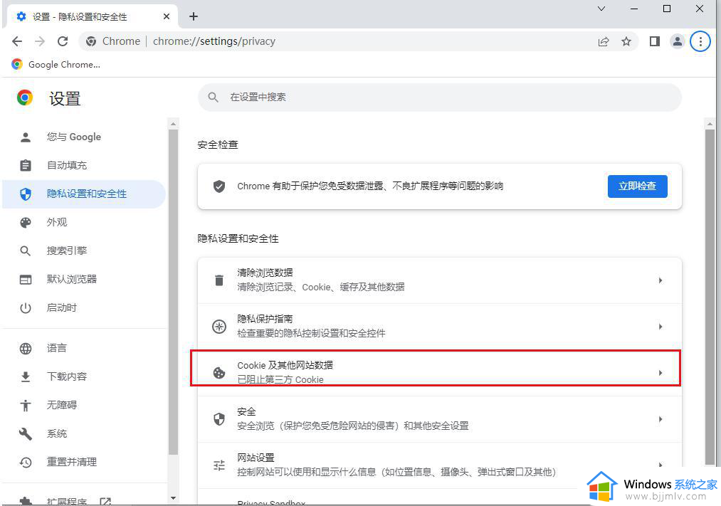 chrome禁用cookie的方法_chrome如何禁止cookie