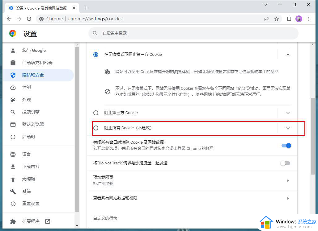 chrome禁用cookie的方法_chrome如何禁止cookie