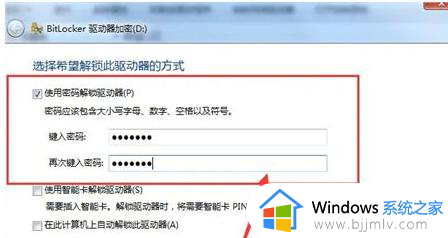 win7怎样给d盘加密_win7如何给d盘加密码