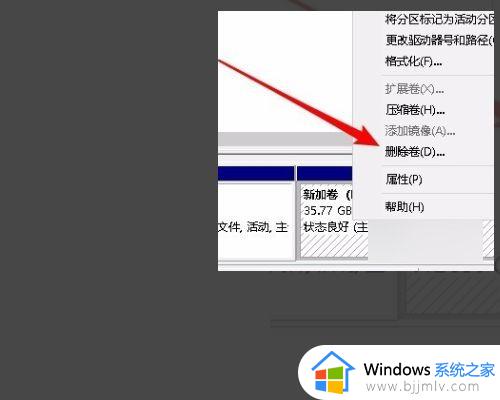 win10合并到c盘的分区显示包名称无效怎么回事