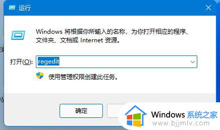 win11电脑打不开组策略编辑器怎么办_win11组策略编辑器无法打开解决方法