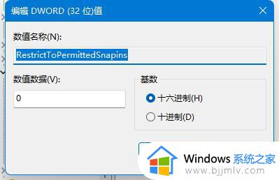 win11电脑打不开组策略编辑器怎么办_win11组策略编辑器无法打开解决方法