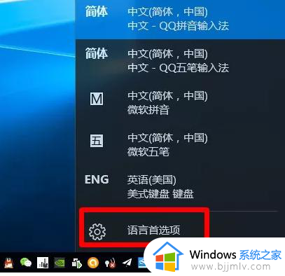 win10彻底删除eng输入法教程_win10怎么彻底删除eng输入法