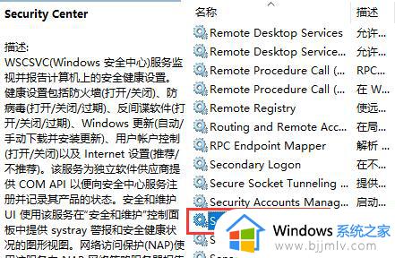 win11防火墙关闭了还是显示防火墙拦截状态如何解决