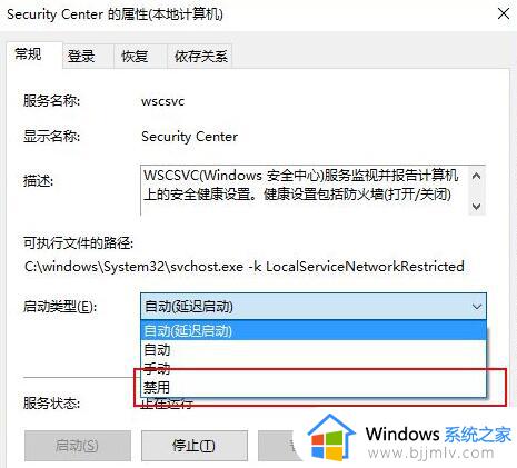 win11防火墙关闭了还是显示防火墙拦截状态如何解决