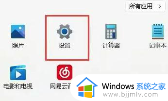 win11电脑防火墙在哪里设置_win11电脑防火墙怎么设置