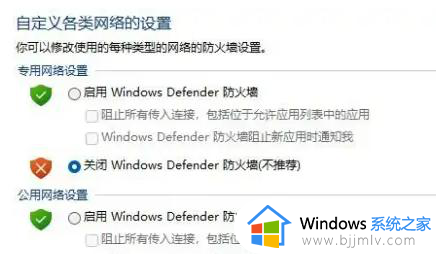 win11电脑防火墙在哪里设置_win11电脑防火墙怎么设置