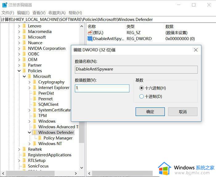 win10家庭版怎样关闭自带杀毒软件_win10家庭版如何关闭杀毒软件