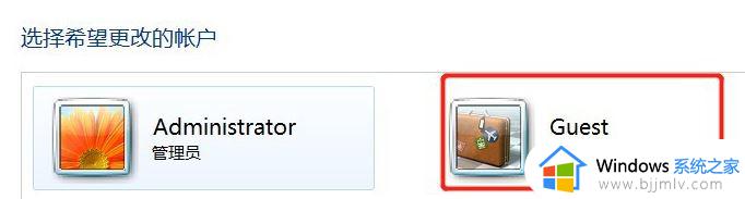 win7旗舰版如何删除guest账户_win7怎样删除用户guest账户