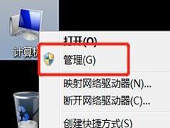 win7旗舰版如何删除guest账户_win7怎样删除用户guest账户