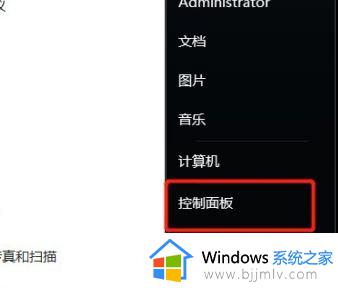 win7旗舰版如何删除guest账户_win7怎样删除用户guest账户