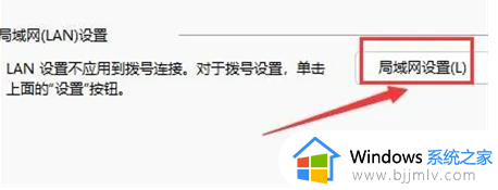 win11怎么设置局域网连接_win11如何设置局域网连接网络