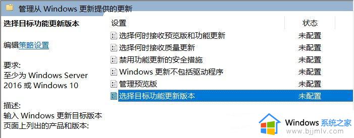 win10家庭版如何禁止更新win11_win10家庭版禁止升级到win11的方法