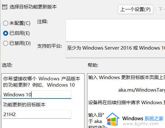 win10家庭版如何禁止更新win11_win10家庭版禁止升级到win11的方法