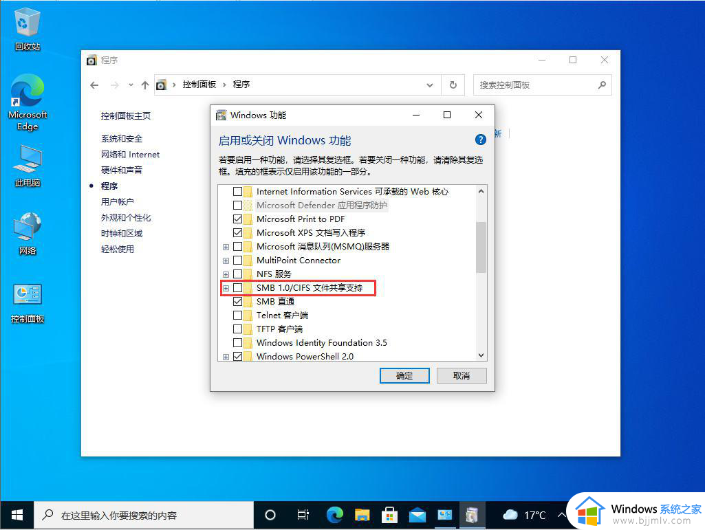 win10打印机共享提示3e3怎么办 win10共享打印机报错3e3修复方法