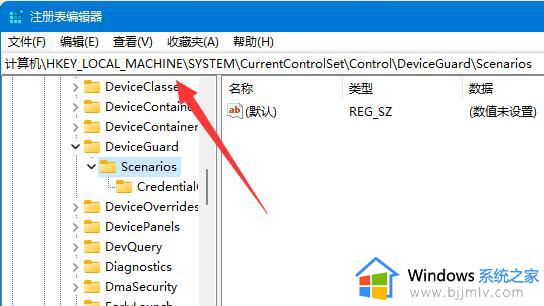 win11内存完整性无法关闭怎么办_win11内存完整性关闭失败处理方法