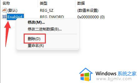 win11内存完整性无法关闭怎么办_win11内存完整性关闭失败处理方法