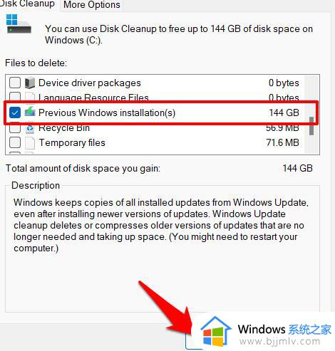 Win11怎样删除windows.old文件_升级Win11后如何删除windows.old文件夹