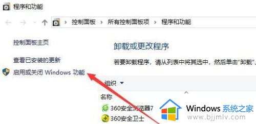 win10家庭版虚拟机怎么打开_win10家庭版虚拟机打开教程图片