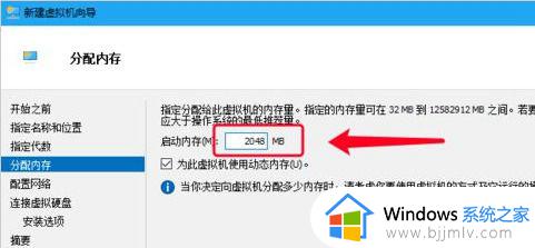 Win10家庭版虚拟机安装Win7教程_Win10家庭版虚拟机如何安装Win7操作系统