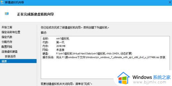 Win10家庭版虚拟机安装Win7教程_Win10家庭版虚拟机如何安装Win7操作系统