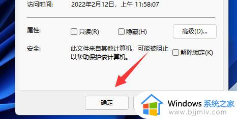 win11怎么给文档设置密码_win11文档加密最简单的方法