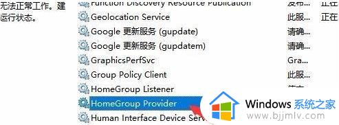 win11系统家庭功能怎么关闭_win11关闭家庭功能设置方法