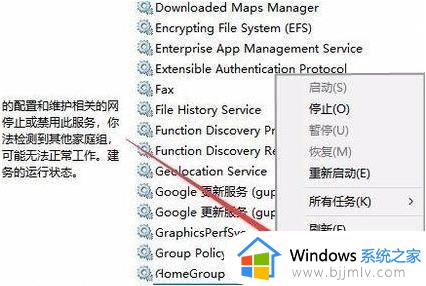 win11系统家庭功能怎么关闭_win11关闭家庭功能设置方法