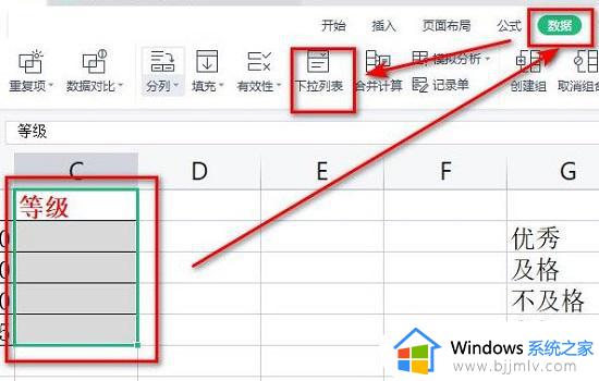 excel表格下拉选择项多选的实现方法 excel表格下拉菜单如何选择多个选项