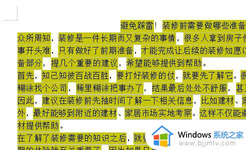 word如何不统计标点符号_word怎么不计标点符号的字数