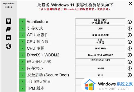 win11升级不成功解决方法_升级不了win11怎么办