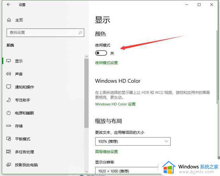 win11怎么关闭护眼模式 windows11怎么关闭护眼模式