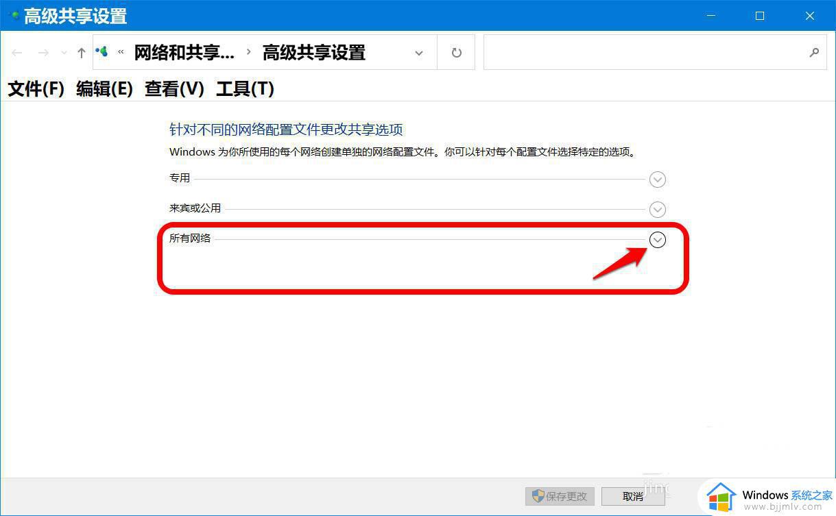 win10有密码保护的共享关不掉怎么办_win10关闭有密码保护的共享的步骤