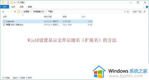 如何隐藏文件后缀名 怎么隐藏文件后缀名