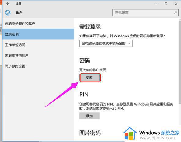 win10共享密码怎么取消_win10共享需要密码怎么取消