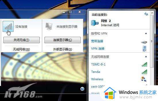 win7移动中心无线变灰怎么办 win7移动中心无线变灰开启不了如何解决