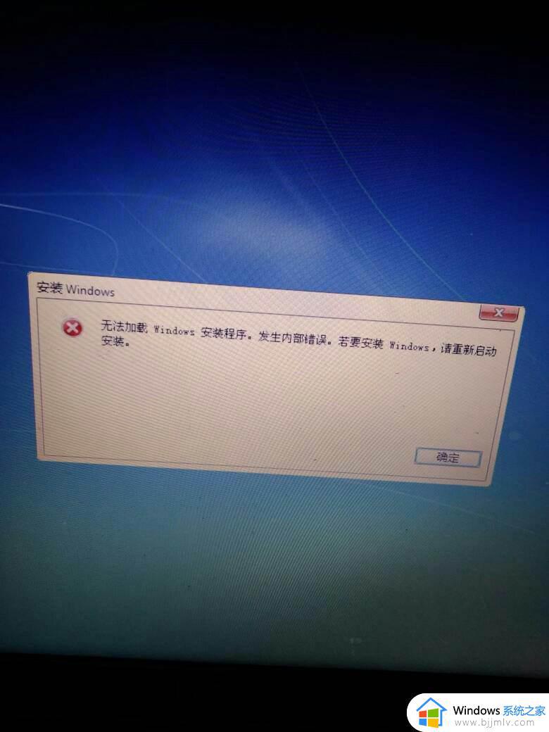 win7不能安装软件如何解决 win7不能安装软件怎么办