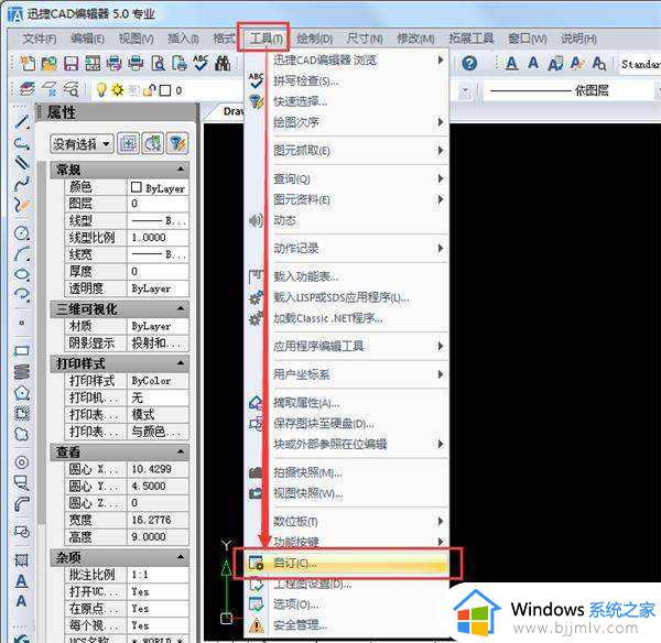 cad打开后卡在界面怎么办 cad打开后卡住如何解决