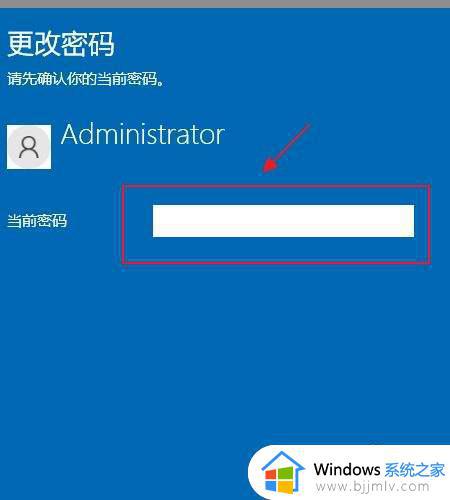 surface如何取消开机密码_微软surface关闭开机密码的方法