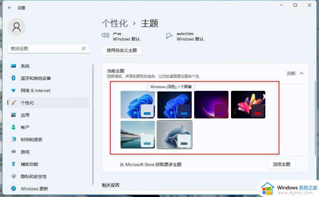 windows11怎么换壁纸_win11壁纸如何设置